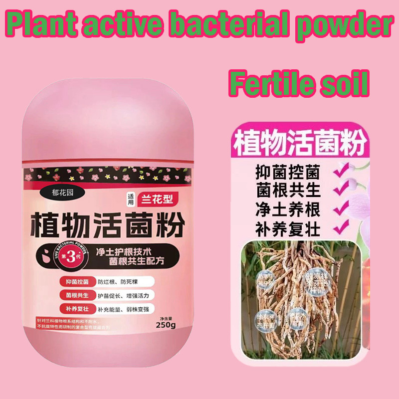100% Authentic Plant Live Bacteria Powder Orchid Microbial 植物活菌粉兰花微生物菌剂 ...