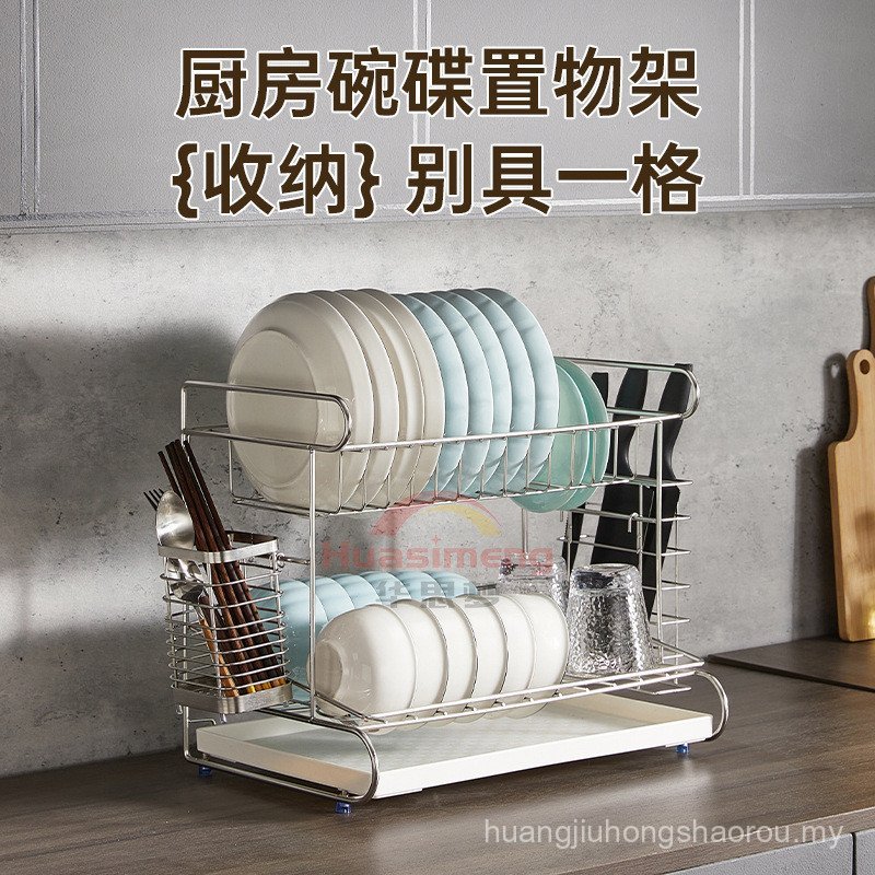 One Reinforced 304 Stainless Steel Dish Rack Double Drain Dish Rack ...