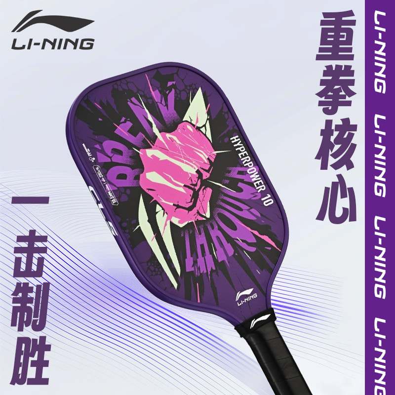 Li Ning Pickle Racket Power Type Glass Fiber Rebound Beginner Children ...