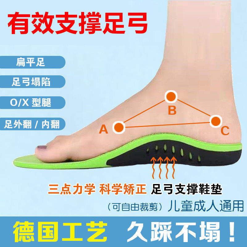 Flat Foot Correction Insole Children Adult High Arch Support Improve ...
