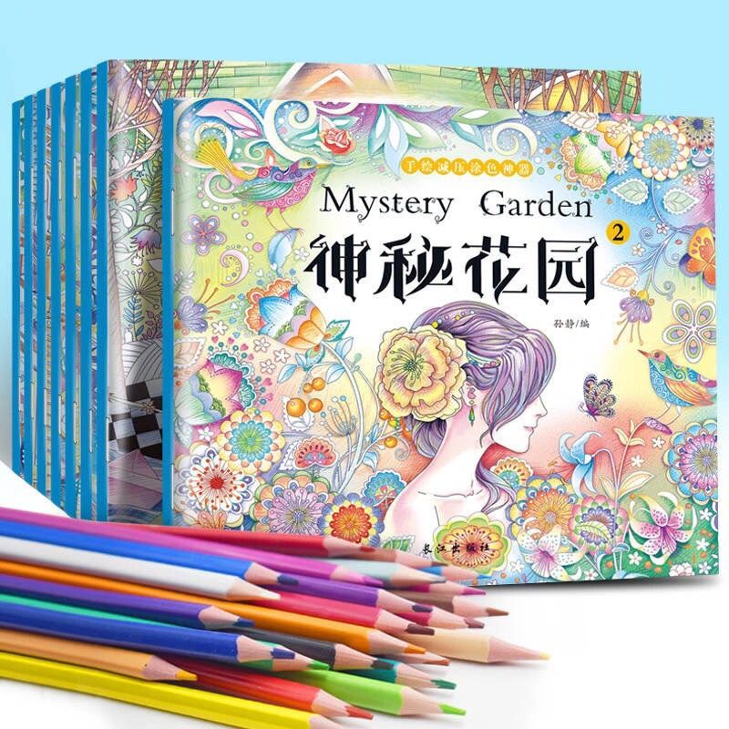 神秘花园涂色本填色书2-8岁儿童绘画本幼儿园小学生手绘画画早教Mysterious Garden Coloring Book 2-8 ...