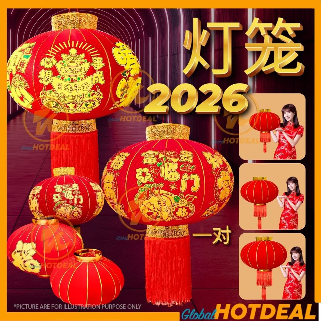 [2PCS] 2026 PREMIUM RED CLOTH LANTERN 春节植绒大灯笼 Chinese New Year Lantern ...