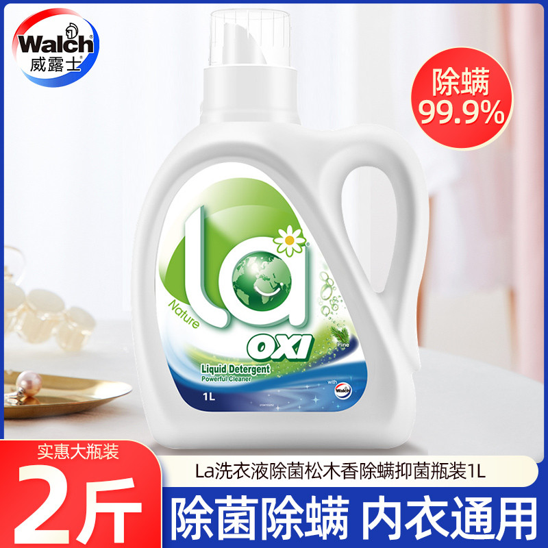 Wellus Laundry Detergent Sterilization Mite Removal Clean Fragrance ...