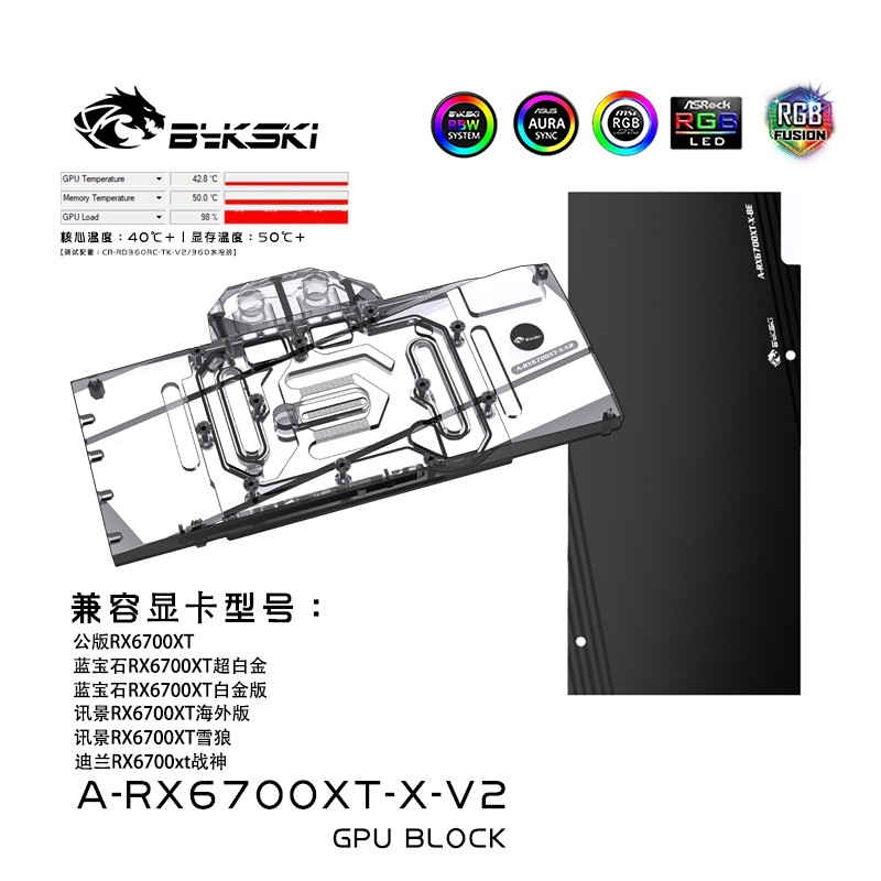 Bykski GPU Block for AMD RX6700XT Reference Edition/XFX RX6700XT SNOW ...