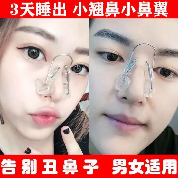 游泳夹鼻子鼻翼夹鼻子矫正器高学生鼻夹挺鼻器鼻子变挺20251103 | Shopee Malaysia