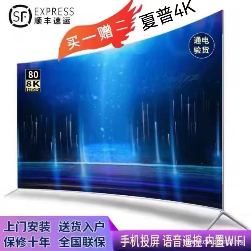Sharp4K Curved hd100Inch Smart65 80 90 100 12032-inch LCD Smart ...
