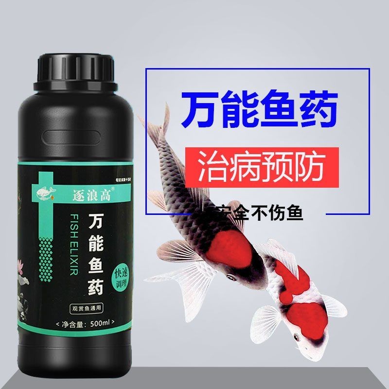 Picture of Universal Fish Medicine Disease Treatment Koi Ornamental Fish Arowana ...