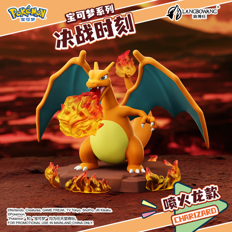 [Manmei] Pokémon Series Decisive Battle Moment Decoration Charizard ...