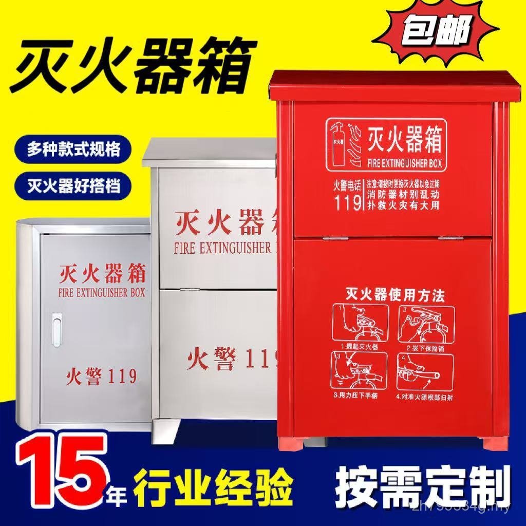 Fire Equipment Only Packed Fire Extinguisher Box Kindergarten Box New ...
