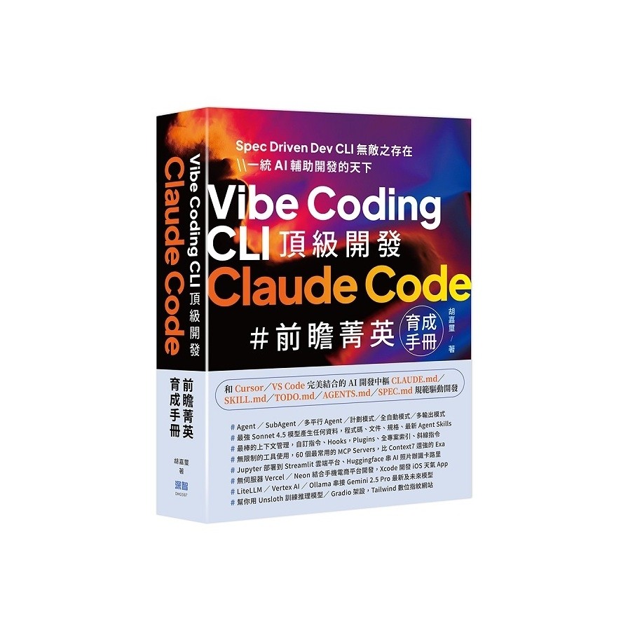 Vibe Coding CLI Top Development: Claude Code Forward View Elite ...