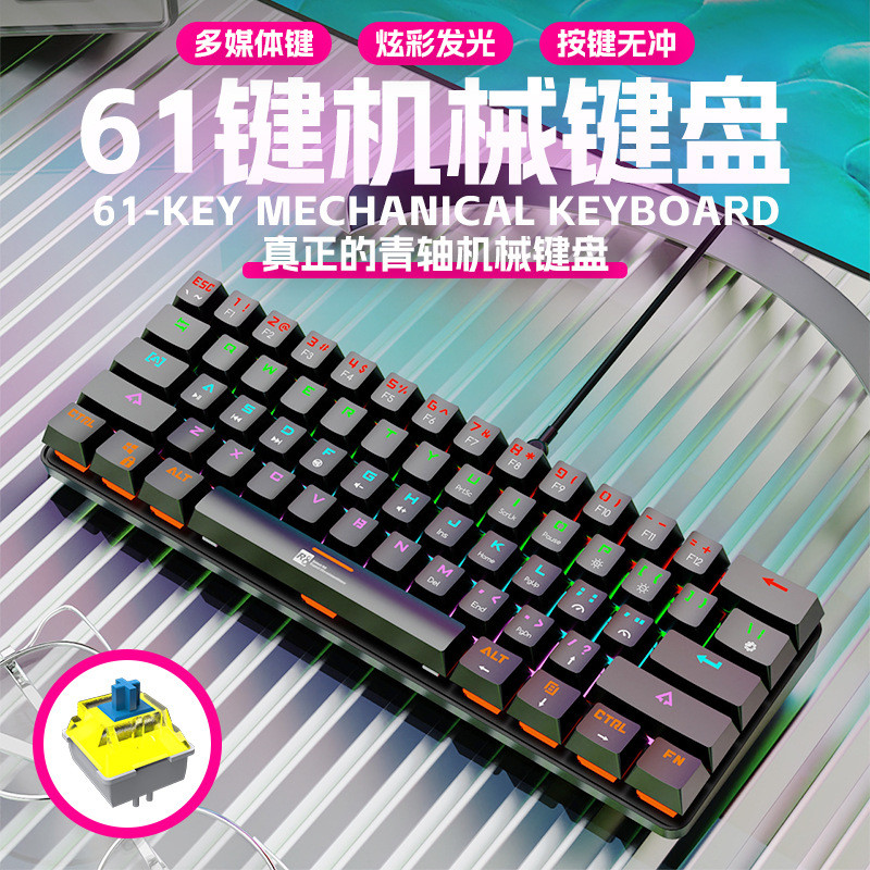 R R8 Real Mechanical Keyboard 61-Key Luminous Green Axis Keyboard RGB ...