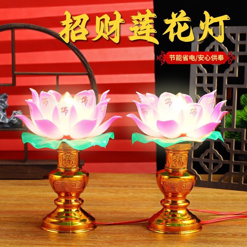 LED一对莲花灯佛前七彩灯供佛灯财神观音灯长明灯插电荷花灯家用LED a pair of lotus lights Buddha before ...