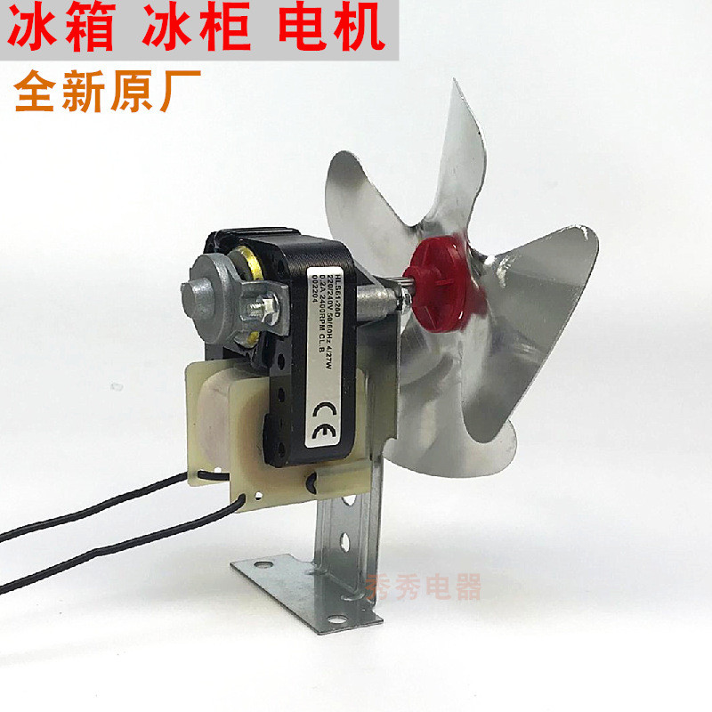 Refrigerator Freezer Motor Fan Cooling Fan Motor Motor Cover Extremely ...