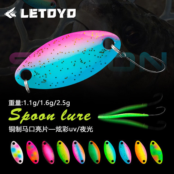 soft frog LETOYO Micro Spoon Type Luminous UV Sequins 1.1g1.6g2.5g ...