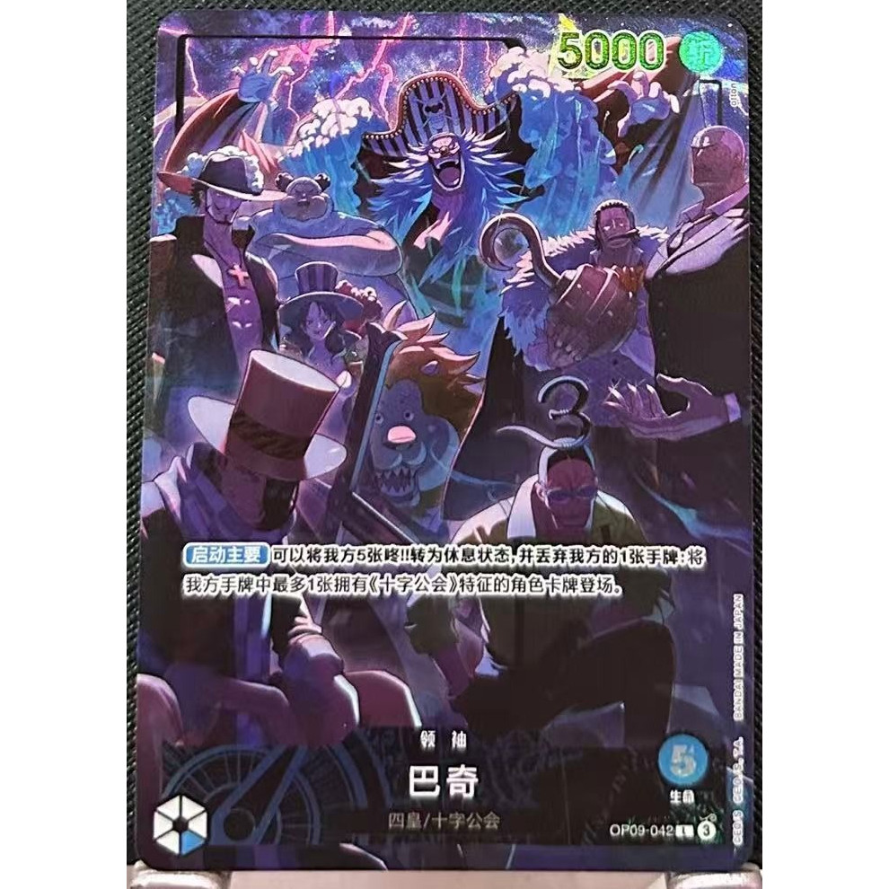 Buggy [L] OP09-042 Imperatori Nel Nuovo Mondo Pezzo Unico Giapponese - Foto 8