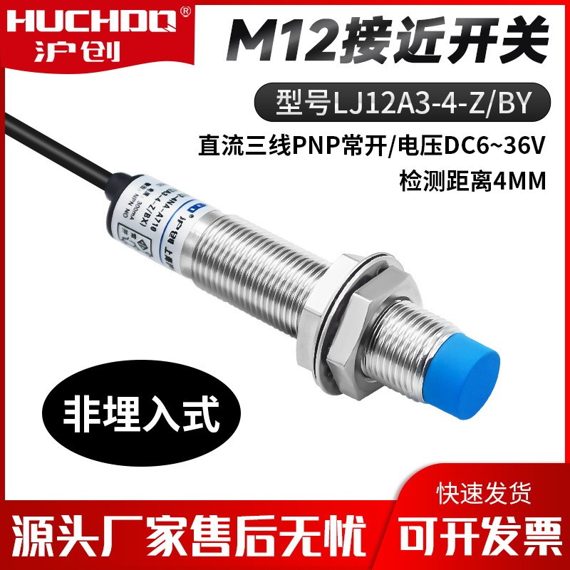M12 Proximity Switch LJ12A3-4-Z/BX/BY/AX/AY/EZ/DZ/EX/DX Three-Wire 24V ...