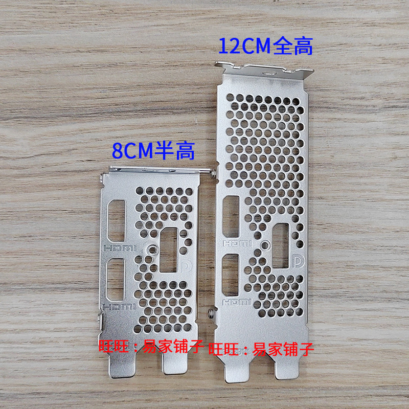 New graphics card baffle FOR MSI RTX 3050 LP 6G OC knife card graphics ...