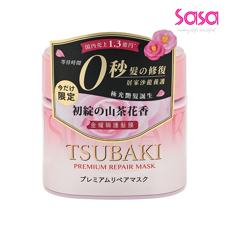 Tsubaki Pink Premium Repair Mask EX (180g) | Shopee Malaysia