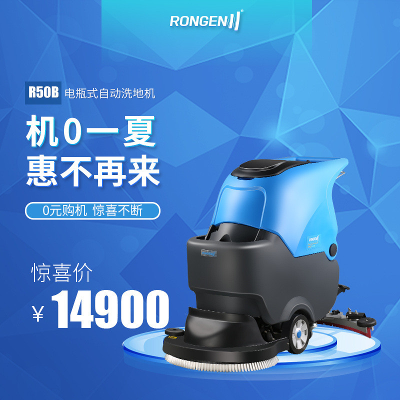 Ron Trolley Electric Floor Washer Hotel Automatic Floor Mopping Machine ...