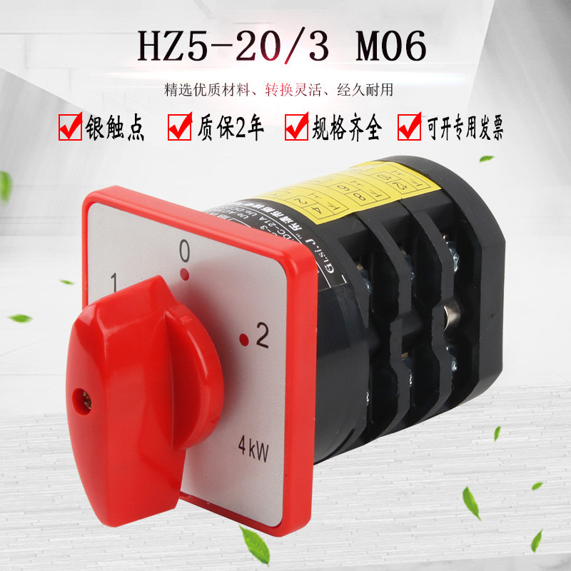 HZ5-20/4 M06 Universal Conversion Switch Three-speed Combination Switch ...