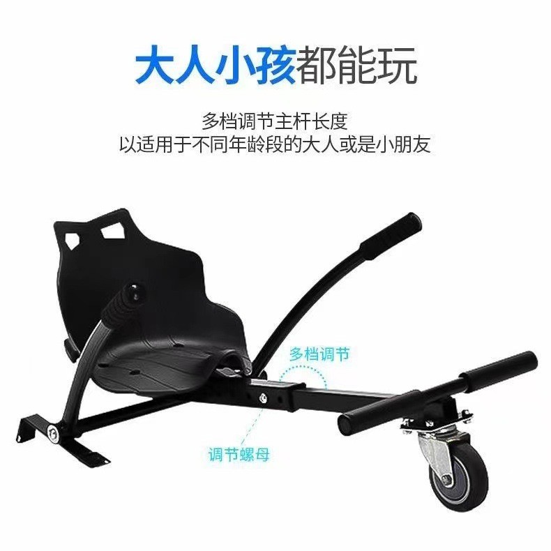 Balance Car Modified Kart Frame Children Adult Drift Car Universal ...