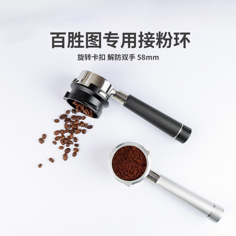 Barsetto Barsetto Powder Receiving Ring Italian Coffee Machine Anti ...