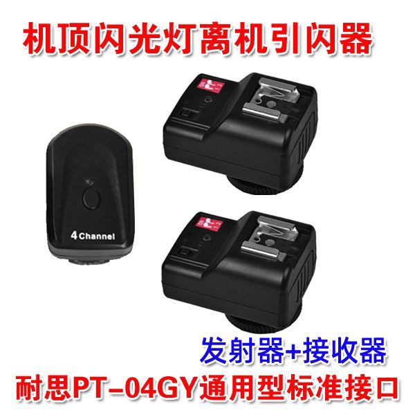 Nice PT-04GY Flash Trigger Top Flash Off-Camera Trigger Wireless Flash ...