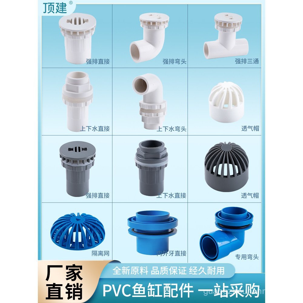 Dingjian PVC Fish Tank Strong Drain Upper Sewer Inner Outer Wire Joint ...