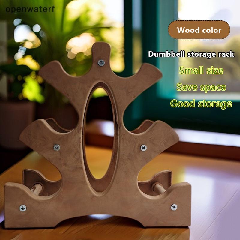 [ope] Weight Storage Organizer 3 Tier Dumbbell Rack Stand Only Small ...