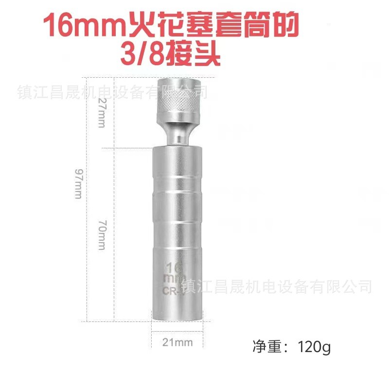 Universal Magnetic Spark Plug Socket Thin Wall Joint 14mm16mm Auto ...