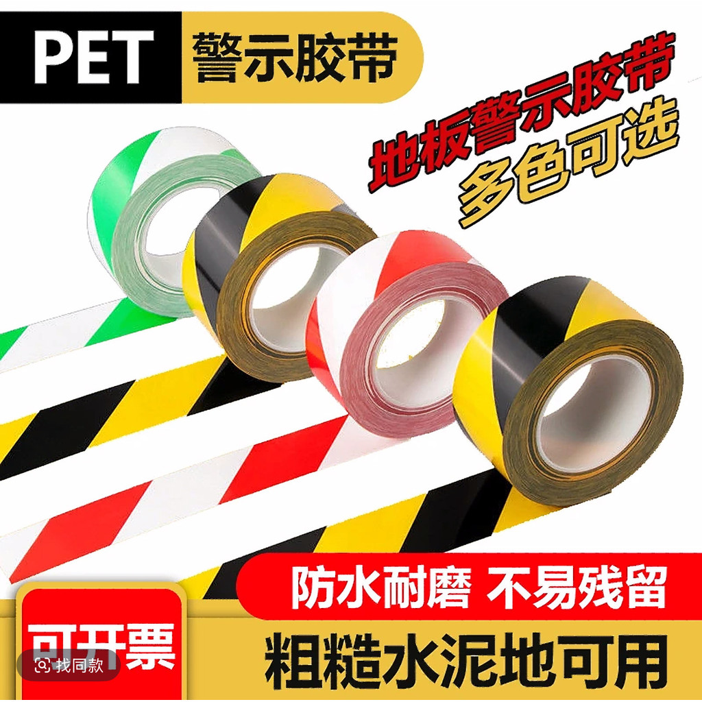 PET Warning Tape 33m Zebra Line Black Yellow Twill Tape Waterproof ...