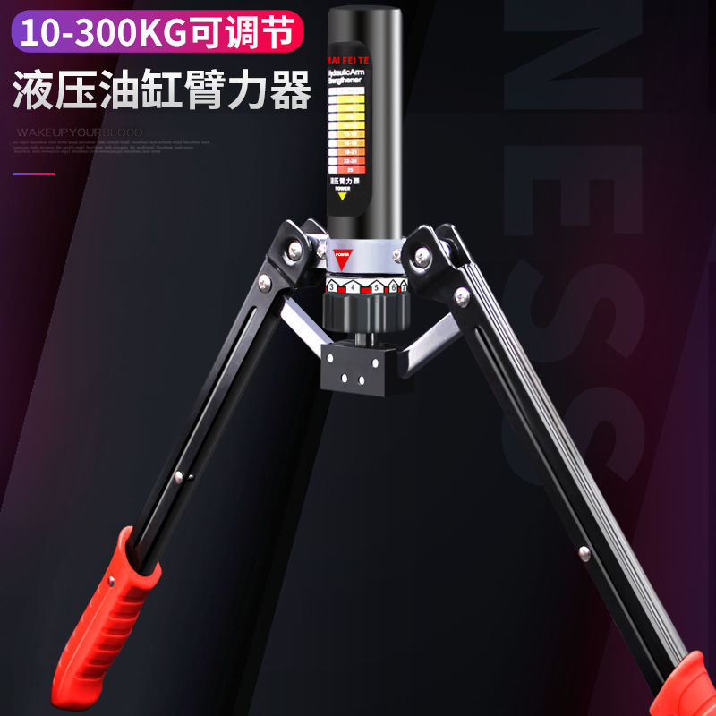 10-300kg Adjustable Hydraulic Arm Strength Device Arm Exercise Chest ...