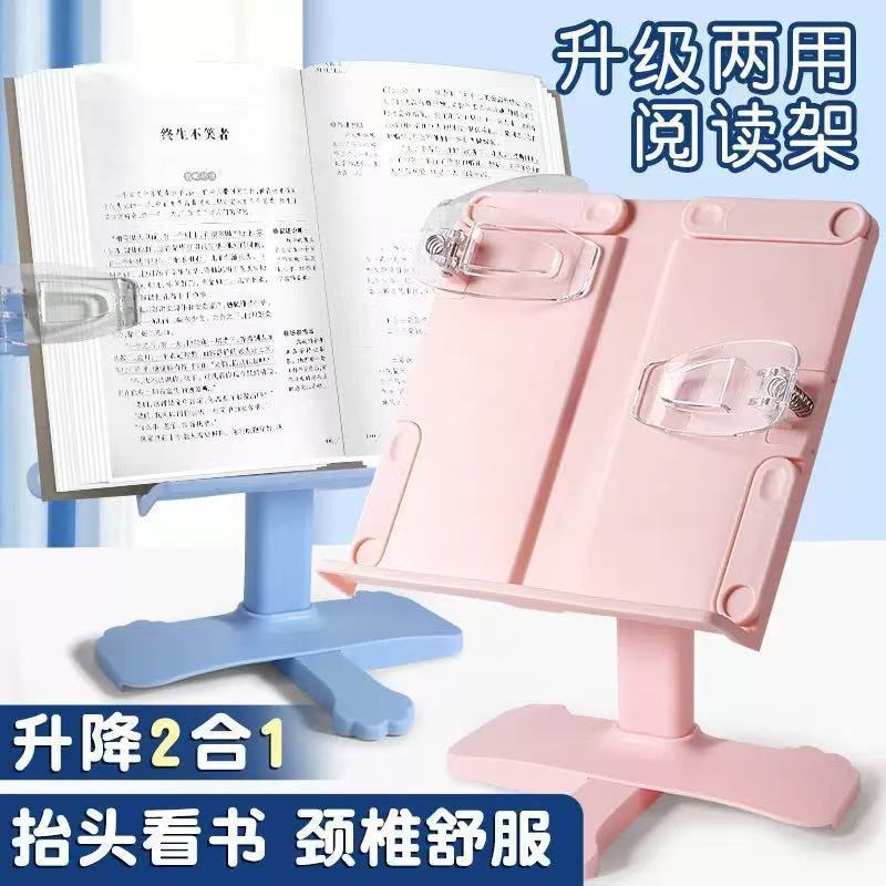Adjustable Lifting Reading Rack Elementary School Students Reading ...