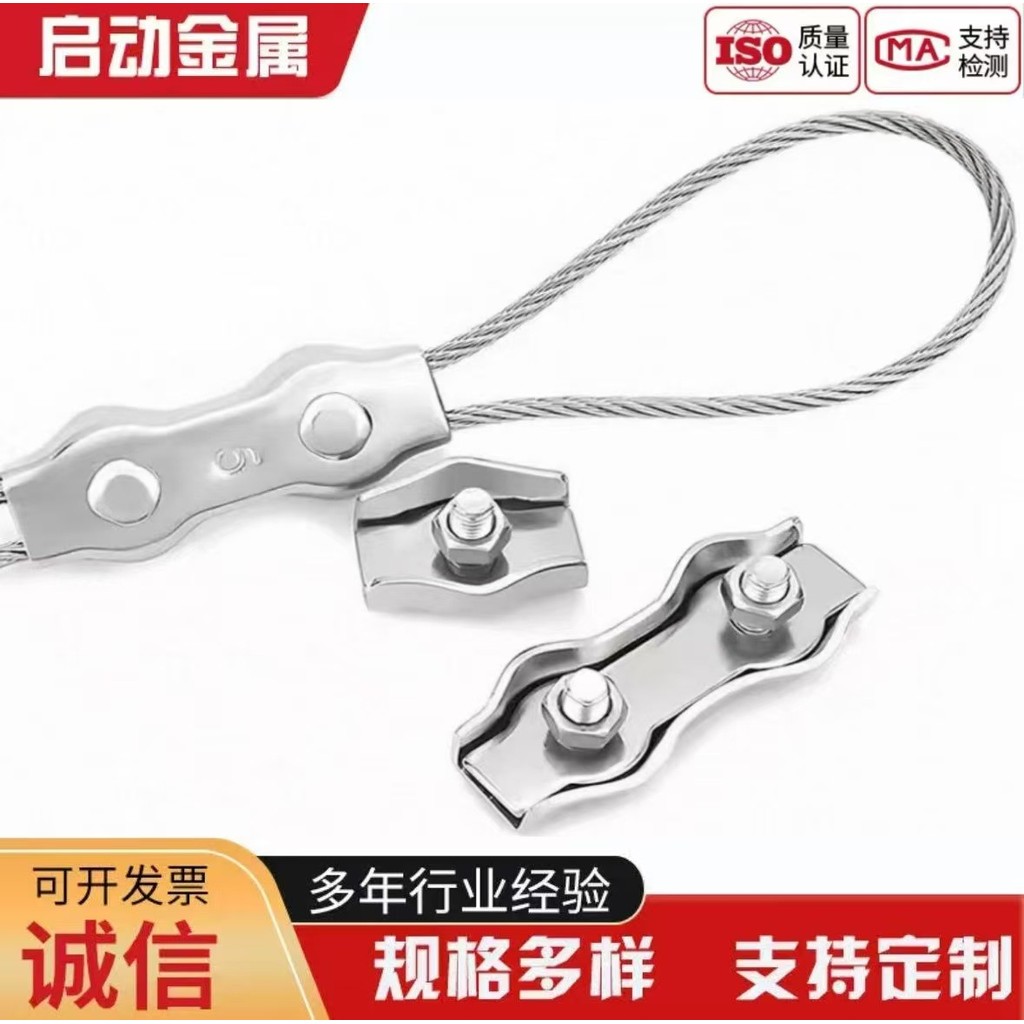 304 Steel Wire Rope Lock Stainless Steel Wire Rope Double Clip Single ...