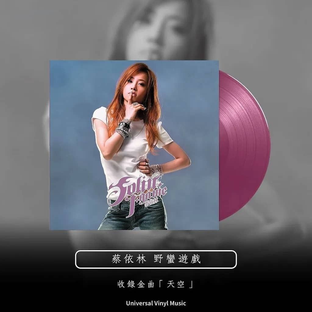蔡依林Jolin Tsai - 野蠻遊戲J-Game 【紫色彩膠】 (黑膠唱片LP
