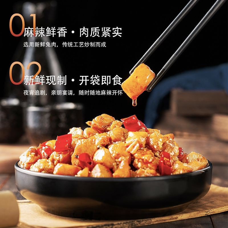 zigongcold rabbit meat Sichuan Chengdu snack spicy rabbit cubes rabbit ...