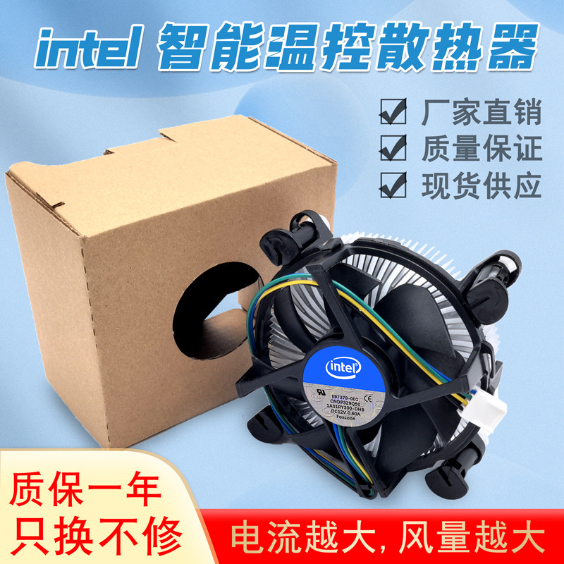 Intel CPU Fan i5 i7 E97379-001/003 12v 0.17A 0.2A 0.6A XI83 Intel英特尔CPU ...