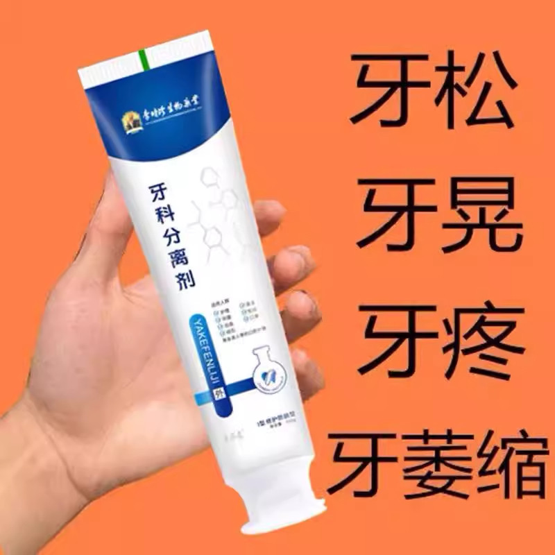 Li Shizhen Dental Separator Tooth Loose Toothpaste Gum Swelling Pain ...