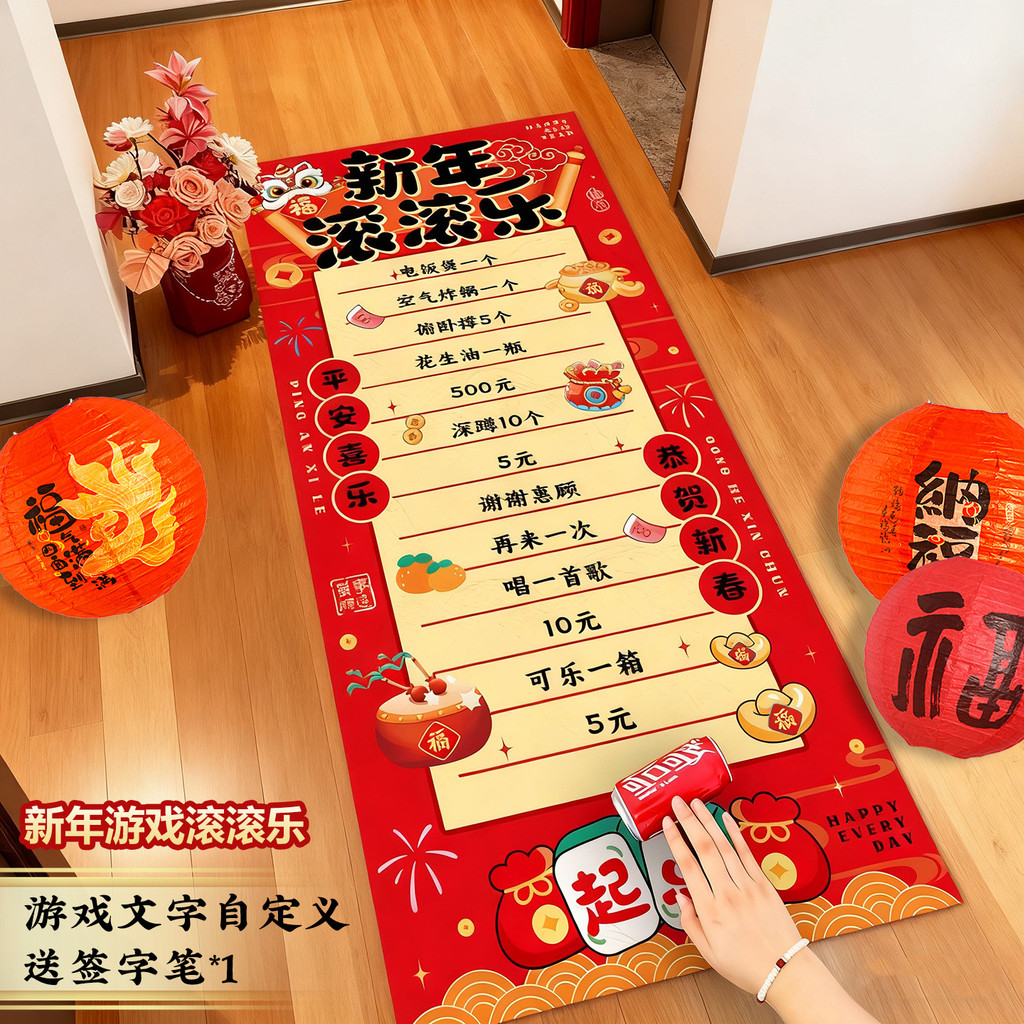 马年新年游戏滚滚乐趣味活动家用抽奖游戏创意道具批货Year of the Horse New Year Game Roll Fun ...