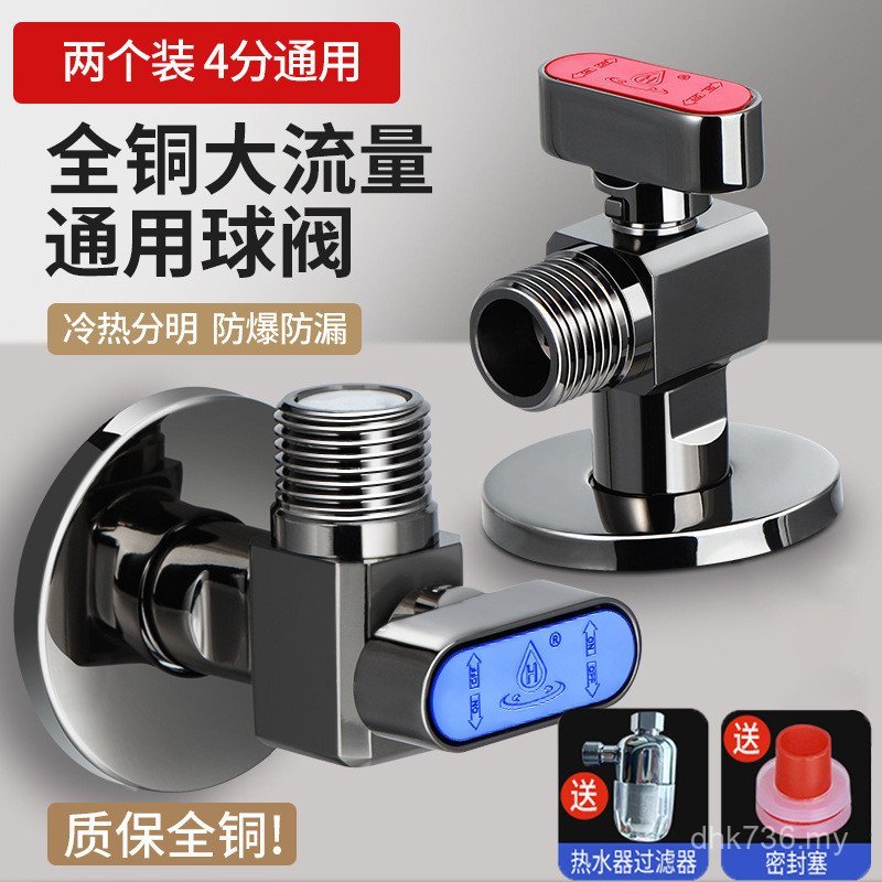 Gas Household Triangle Valve Angle Valve All Copper Hot and Cold Water ...