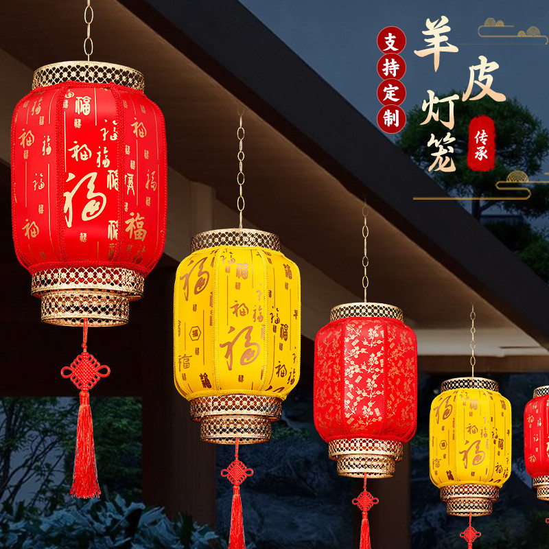新款2026中国新年灯笼/红黄百福/防水防晒/中国风羊皮灯笼一对New-style Chinese New Year Lanterns ...