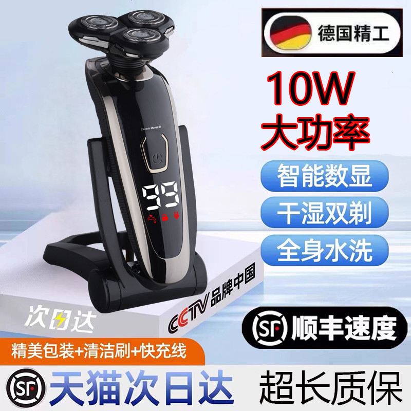 shaver machine shaver German Multifunctional Electric Shaver ...