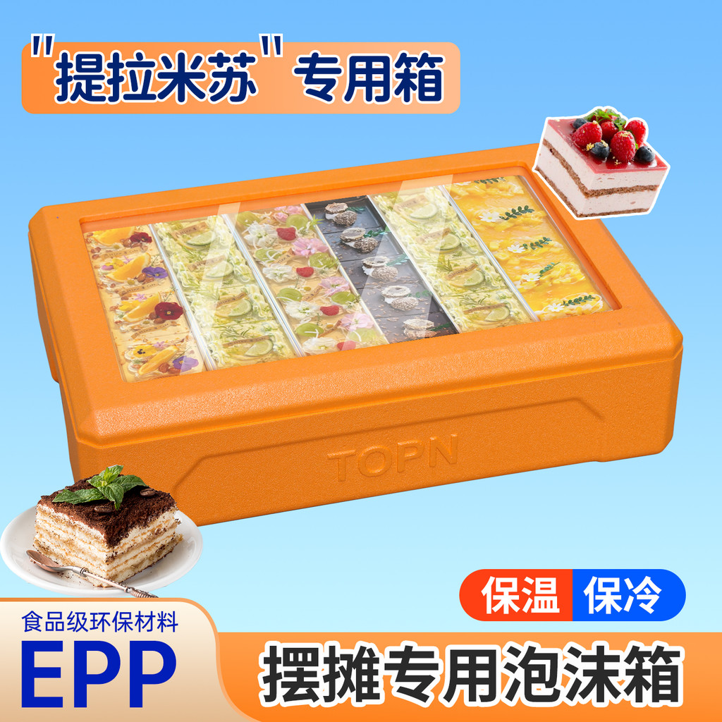 24L Tiramisu small material stall commercial refrigeration special food ...