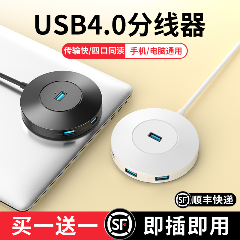Type type Computer Multi-Function Transmission ubs External U Disk One ...