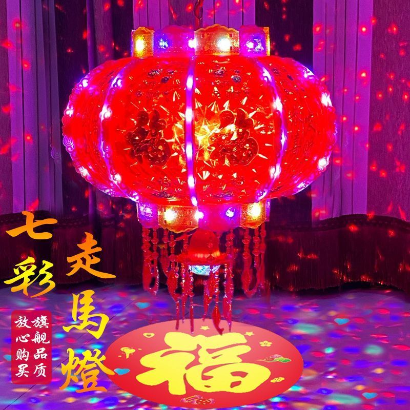 2025旋转灯笼led七彩灯笼春节客厅阳台庭院大门福字投影灯笼2025 rotating lantern led colorful ...