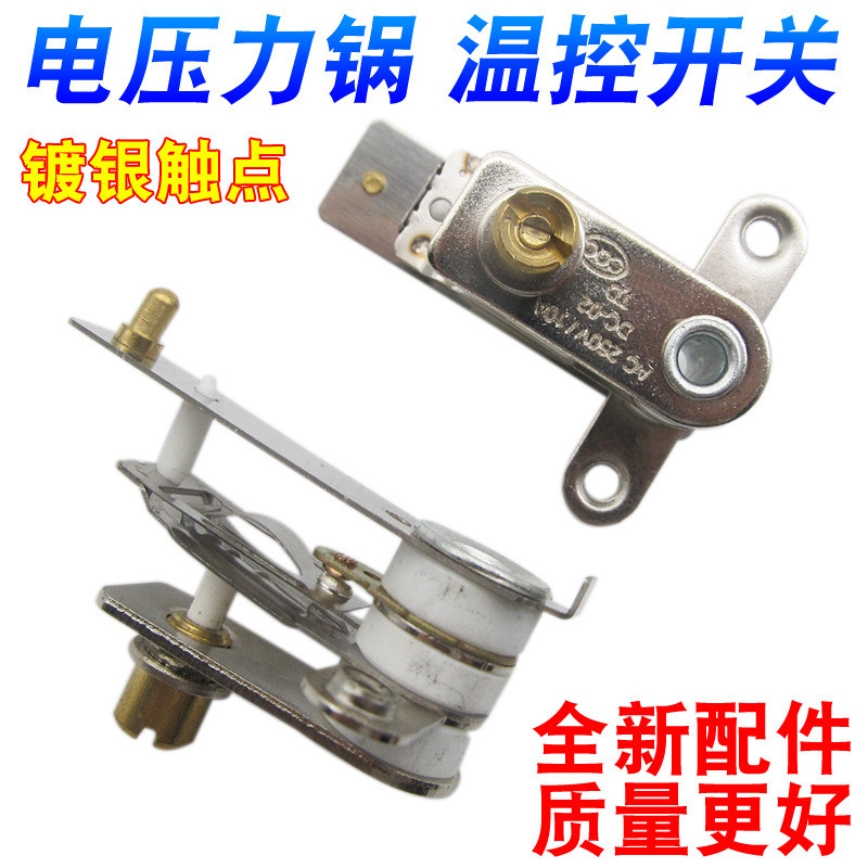 11.26/Thermostat Pressure Universal Rice Cooker Switch Switch E410A ...