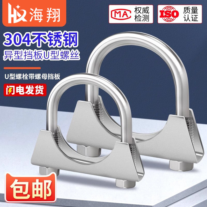 304 Stainless Steel Super Pipe Card Holder Cassette Baffle U-Shaped ...