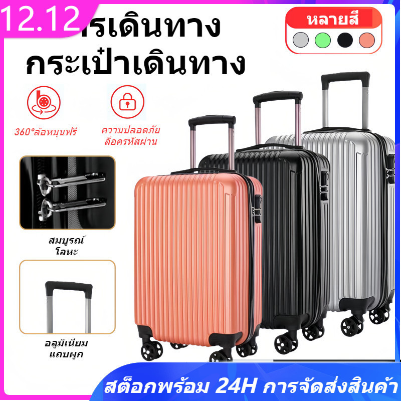 20 Inch Travel Bag Clothing 20 Wheeled Luggage Set With Wheels 360 ...