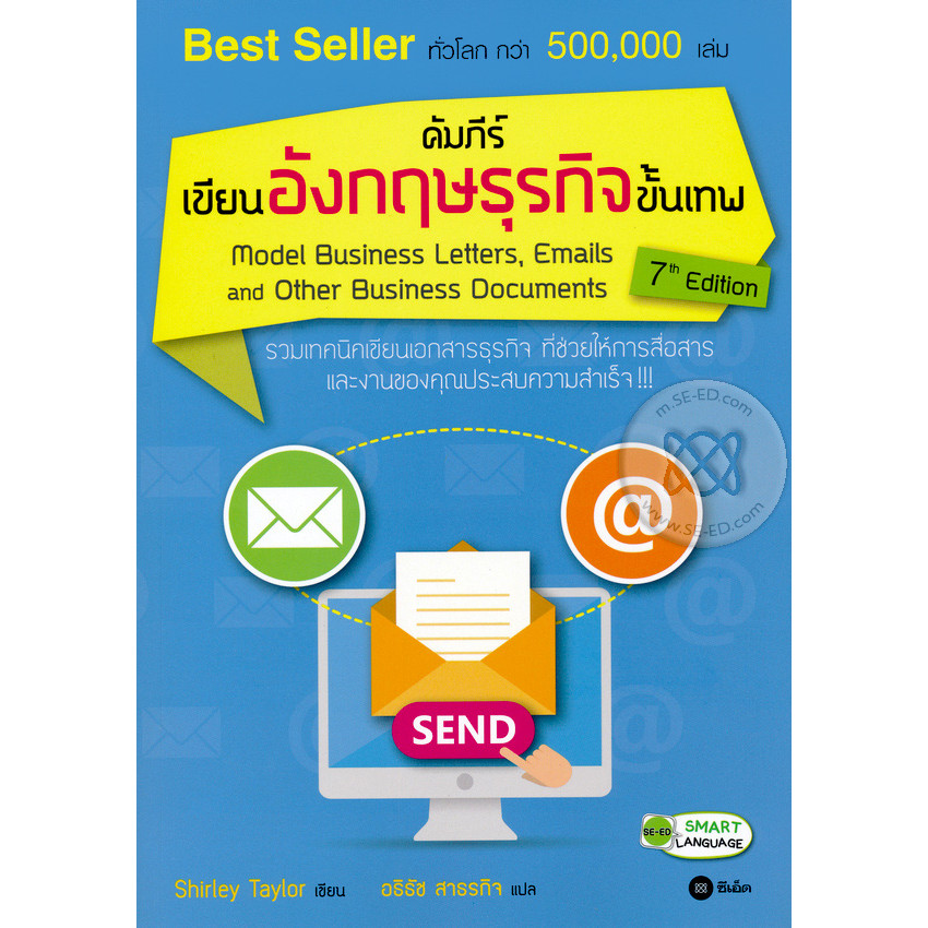 (Arnplern) : Book: Model Business Letters Emails and Other Documents ...
