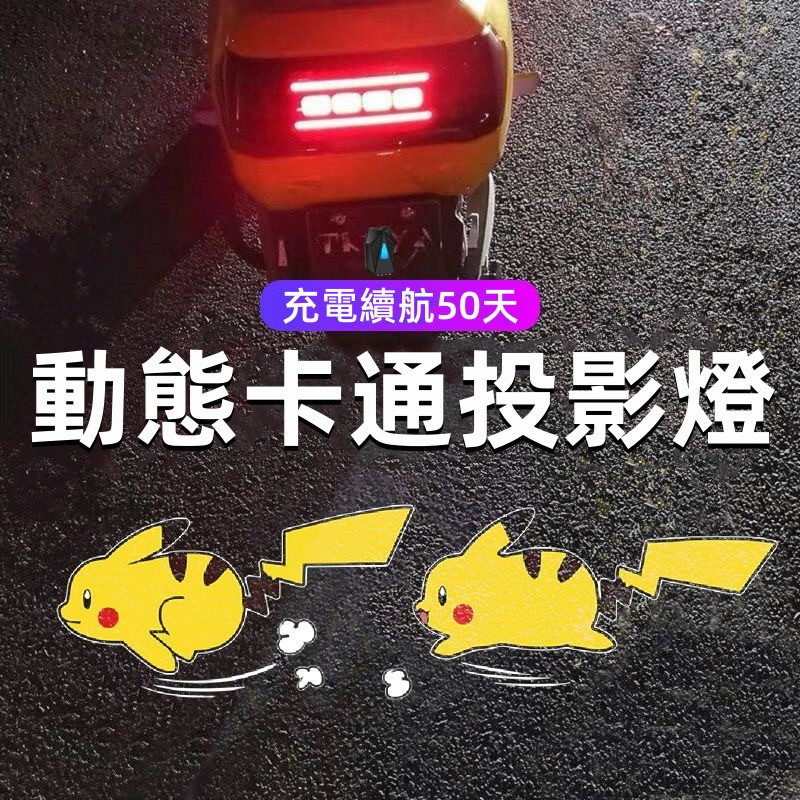 [Taiwan Shipment] Car Dynamic Welcome Light Rechargeable Wiring-Free ...